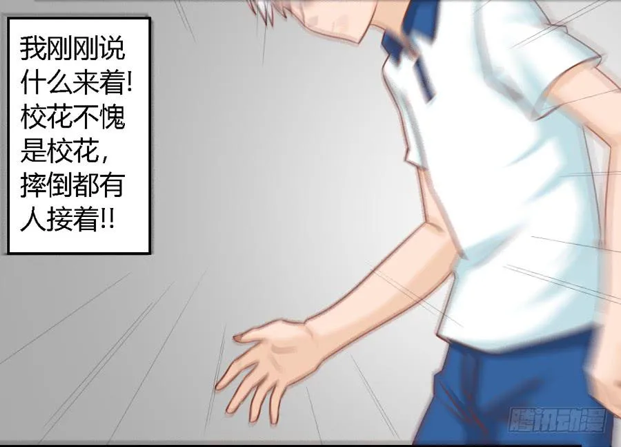 第七十三话 第21页