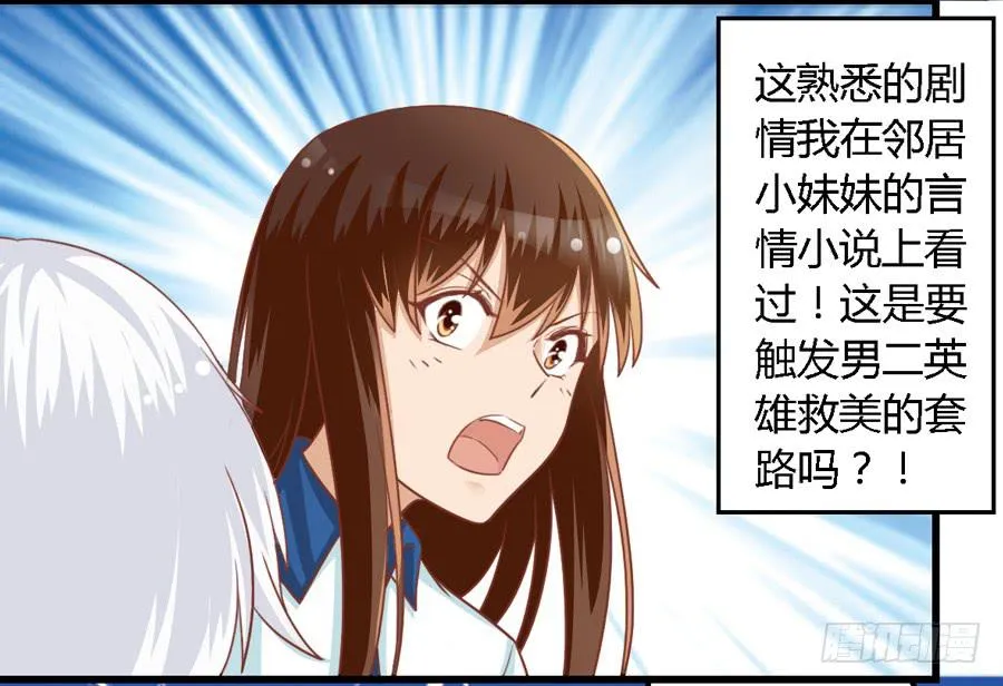 第七十三话 第22页