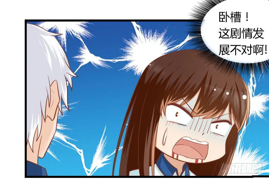 第七十三话 第24页