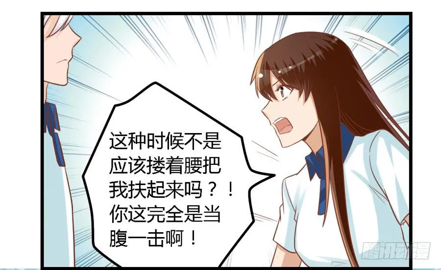 第七十三话 第25页