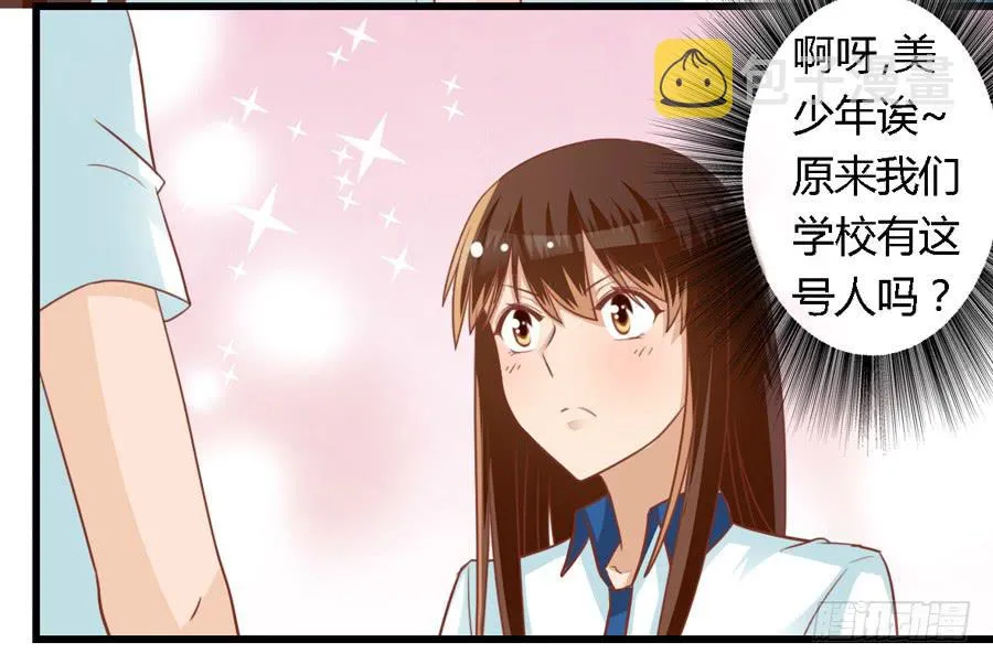 第七十三话 第27页