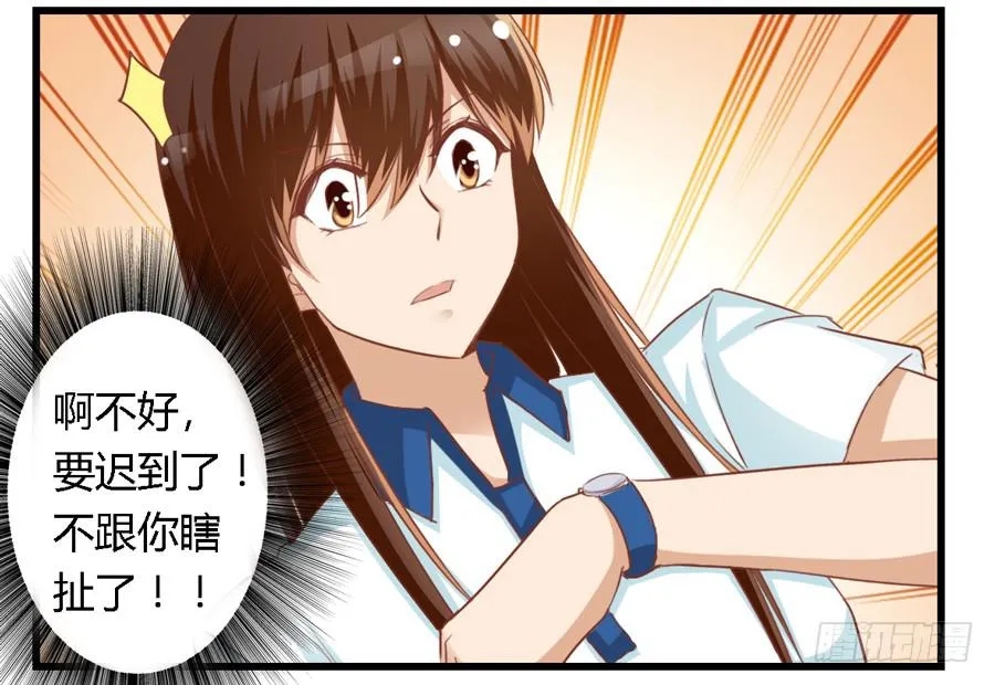 第七十三话 第28页