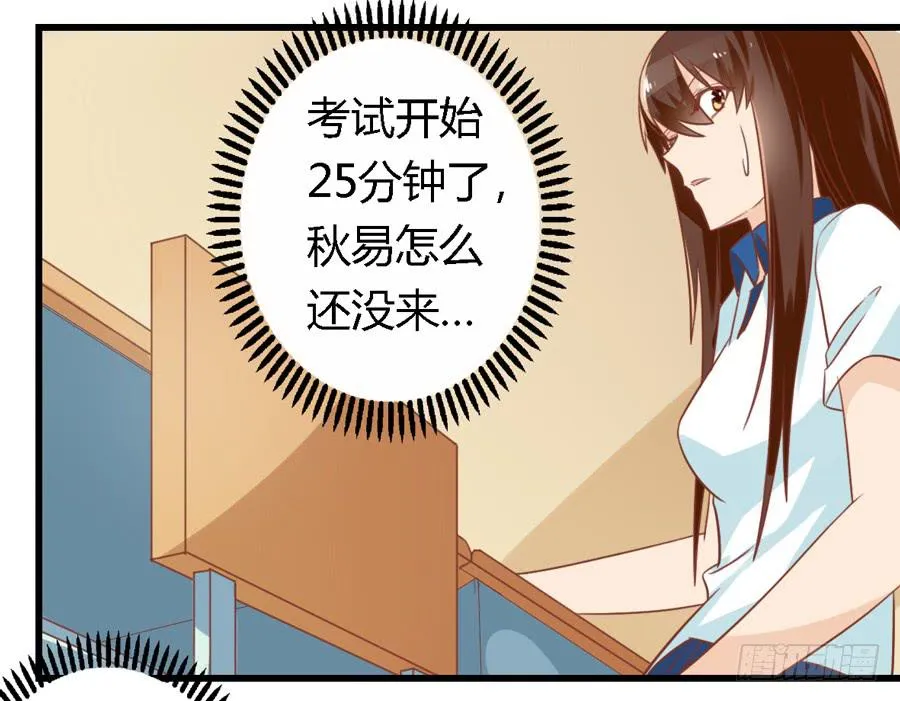 第七十三话 第32页