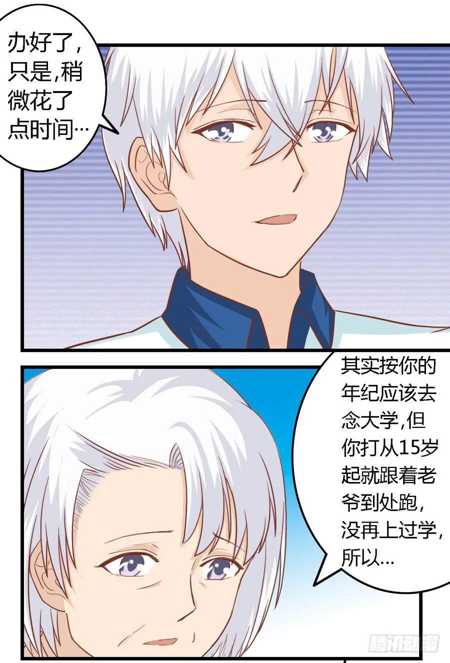 第七十四话 第4页