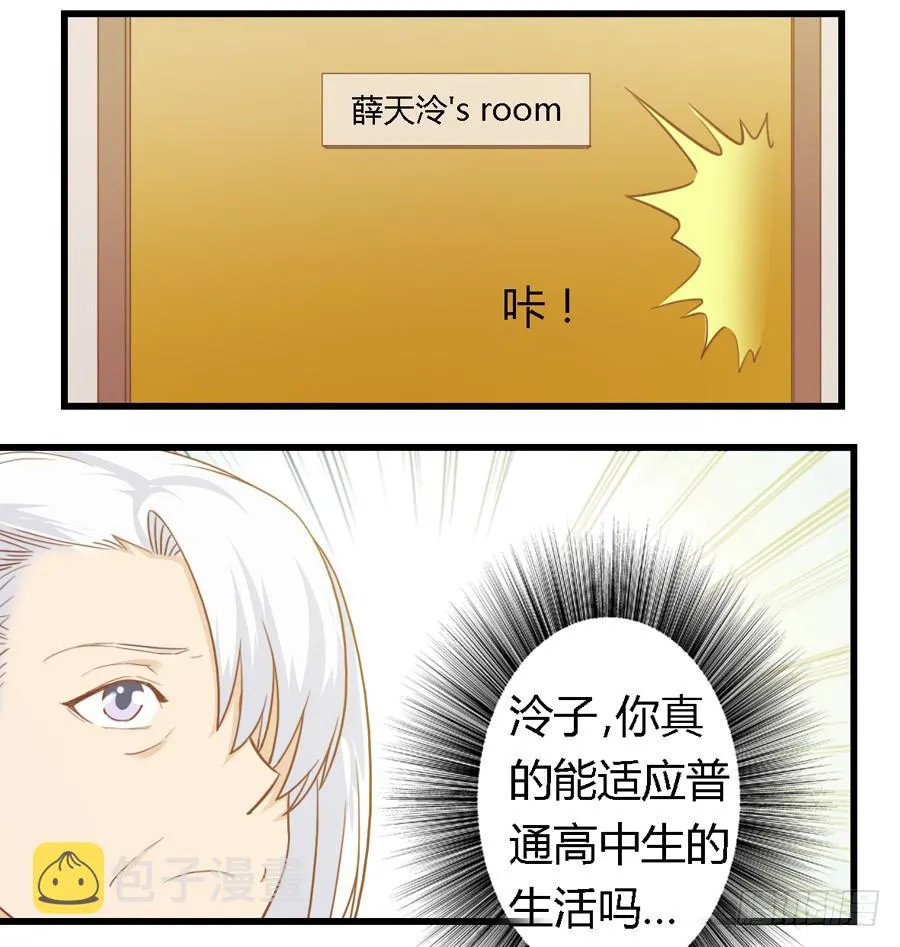第七十四话 第6页