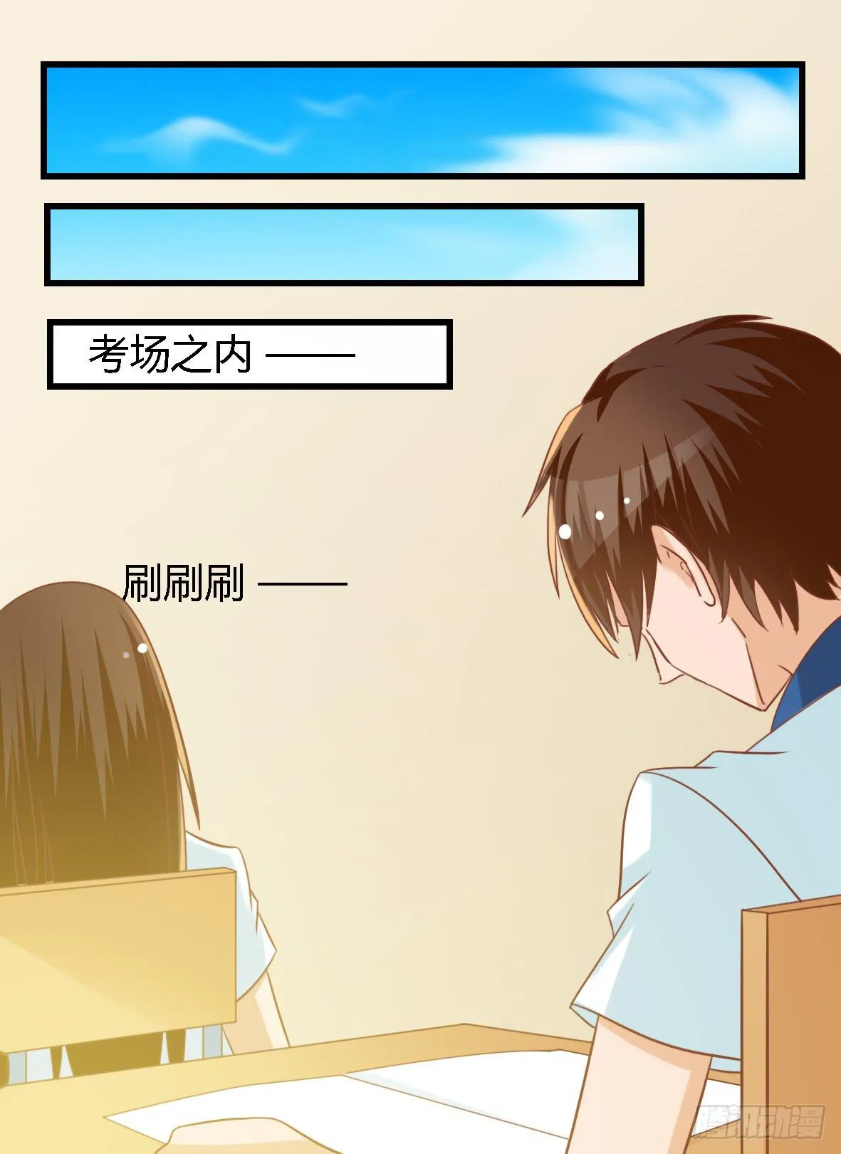 第七十四话 第7页