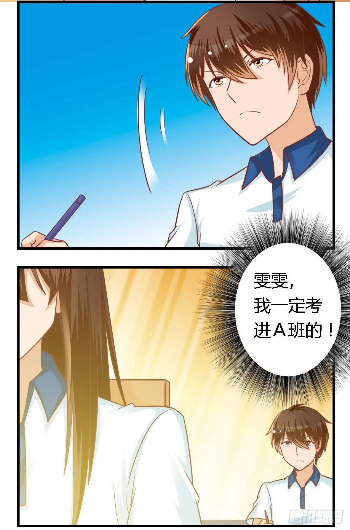 第七十四话 第8页