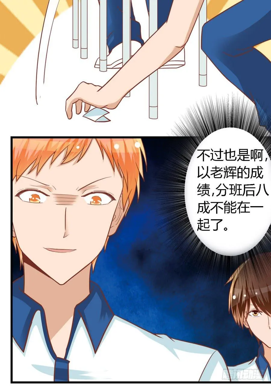 第七十四话 第12页