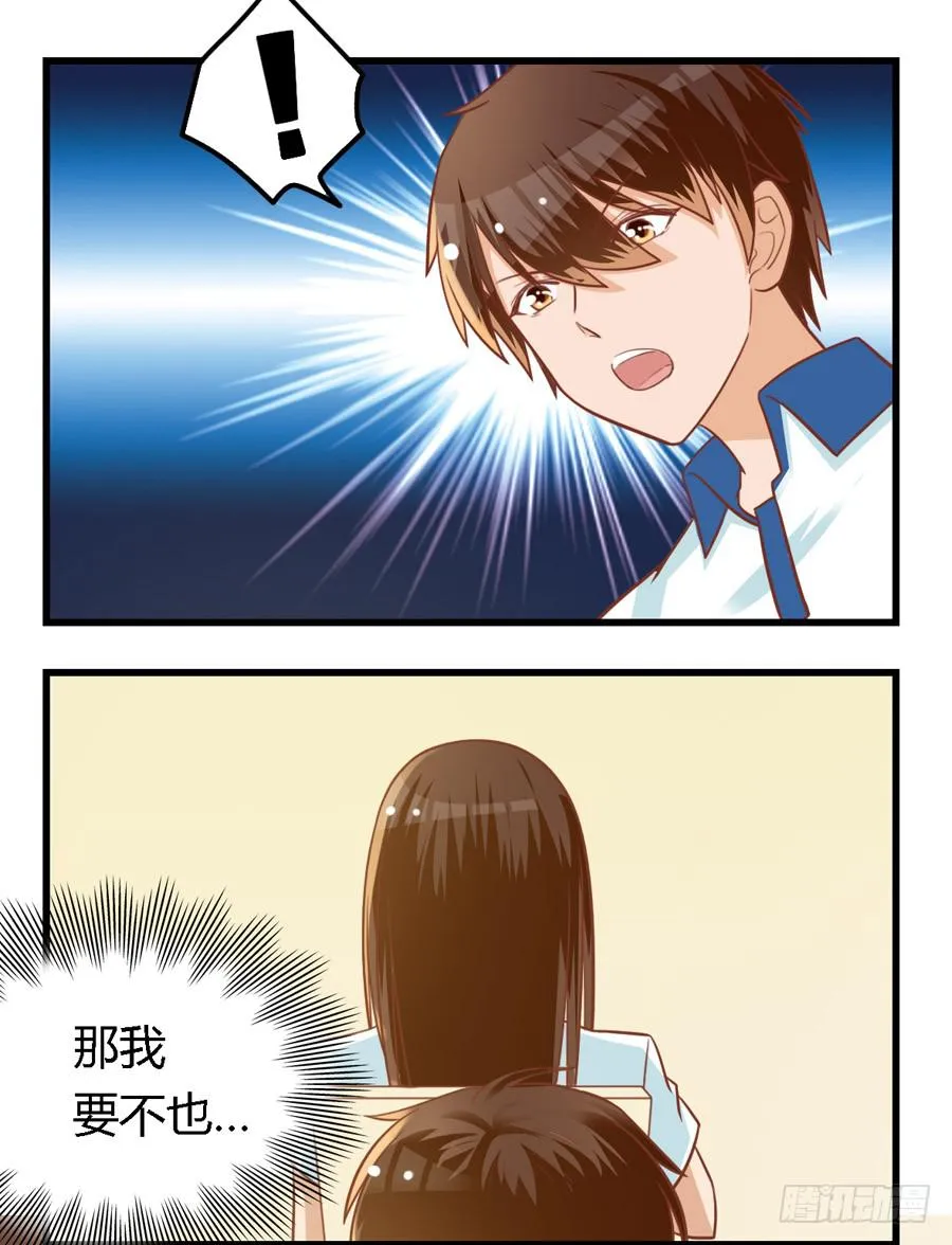 第七十四话 第13页