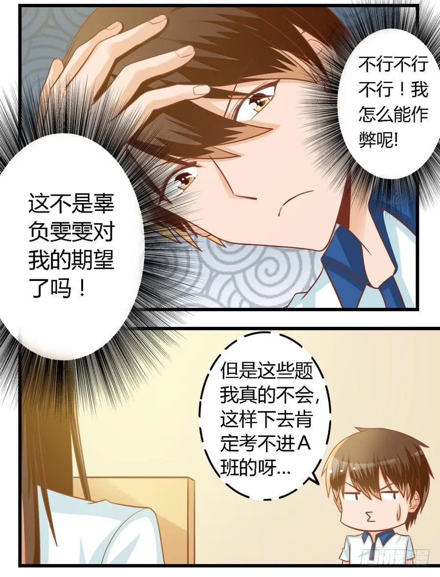 第七十四话 第17页