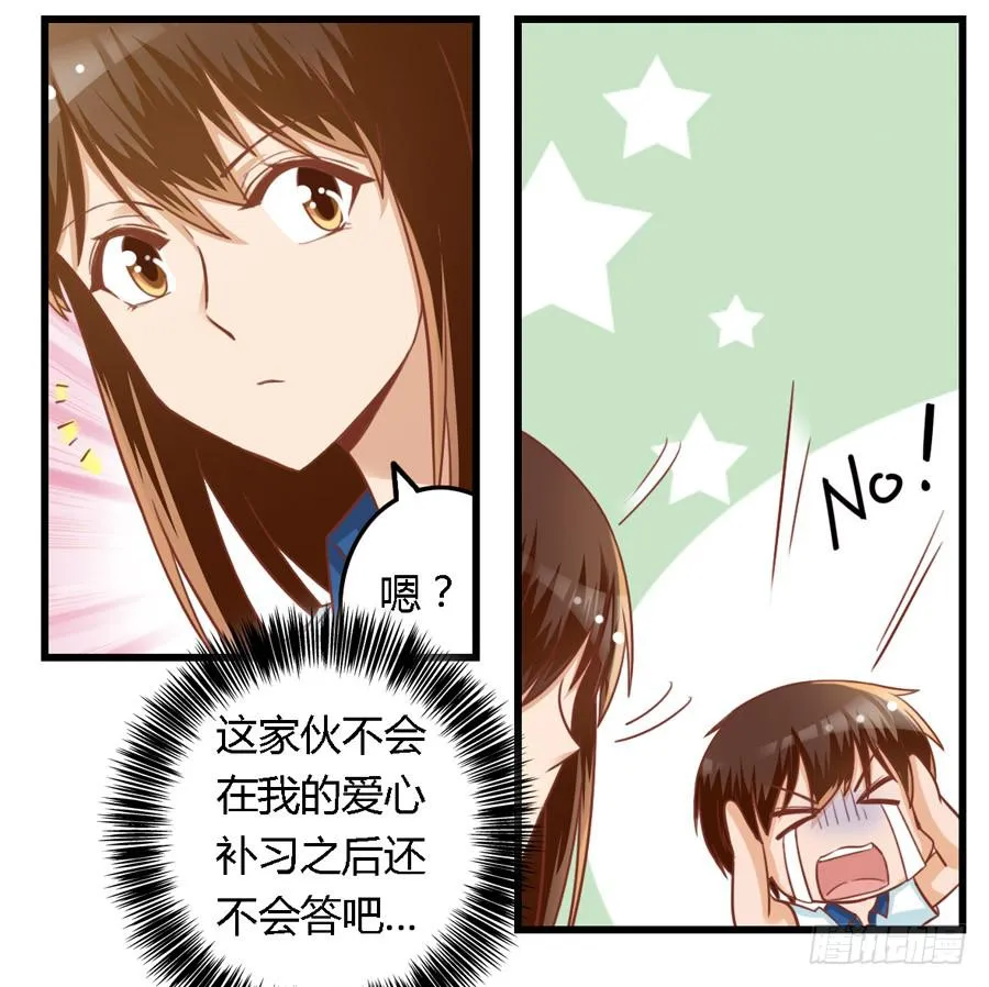 第七十四话 第18页