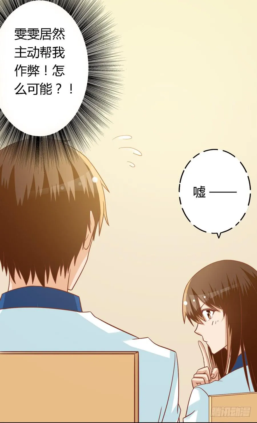 第七十四话 第20页