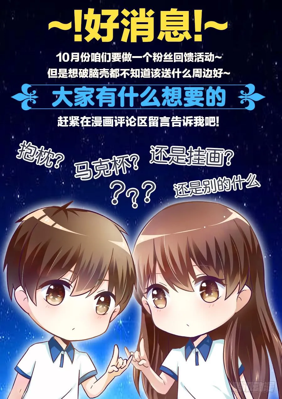 第七十四话 第21页