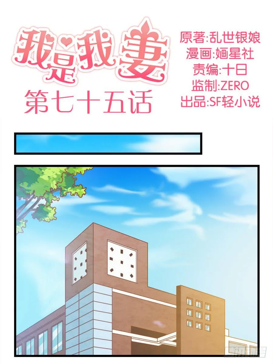 第七十五话 第1页