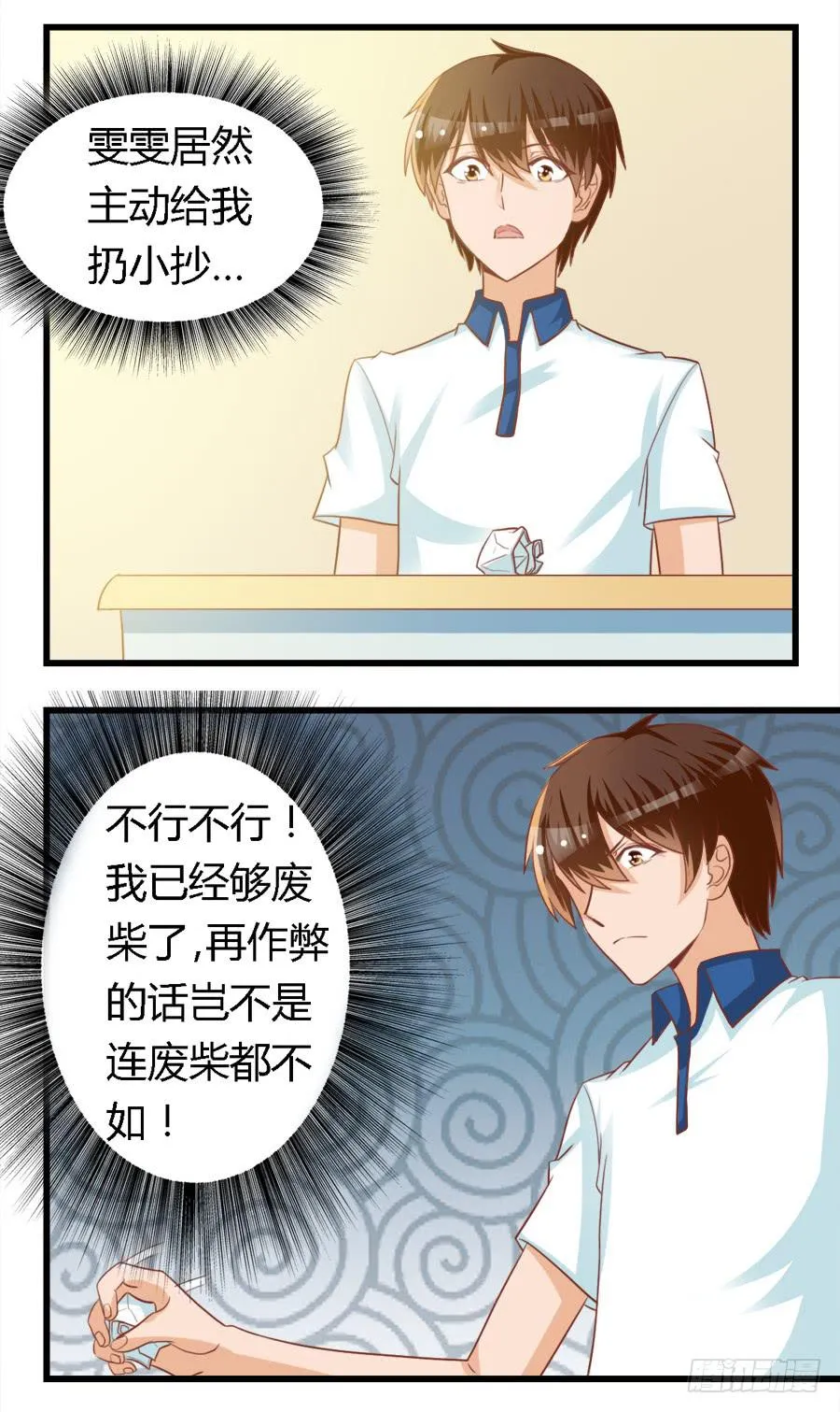 第七十五话 第2页