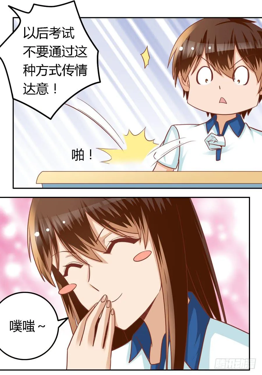 第七十五话 第7页