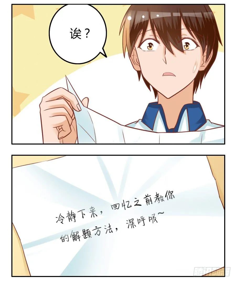 第七十五话 第8页