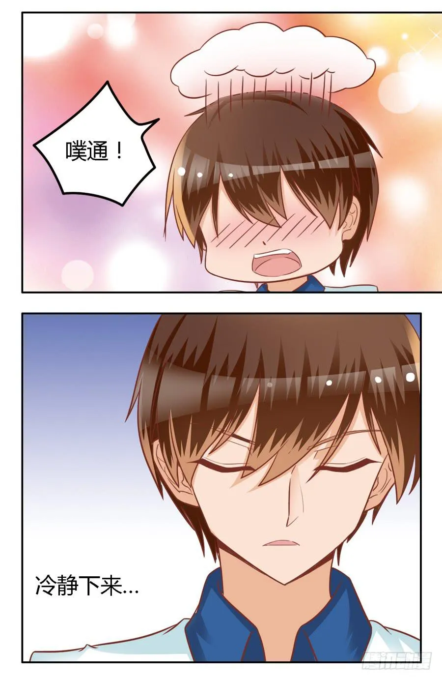 第七十五话 第9页