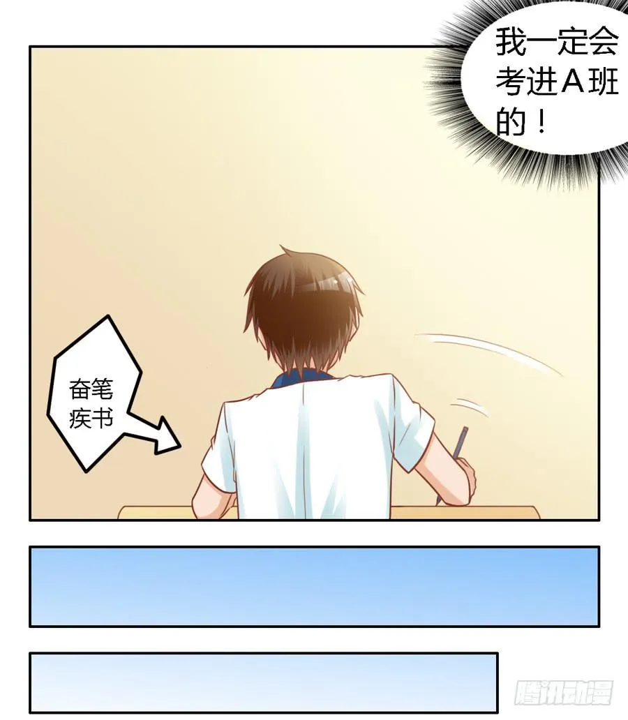 第七十五话 第10页