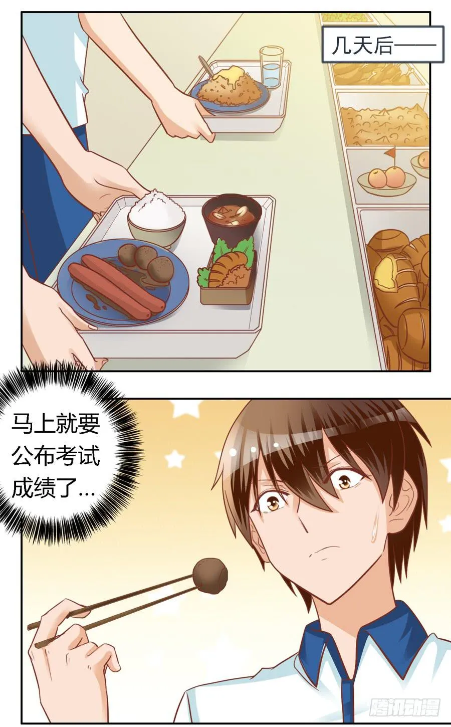 第七十五话 第11页