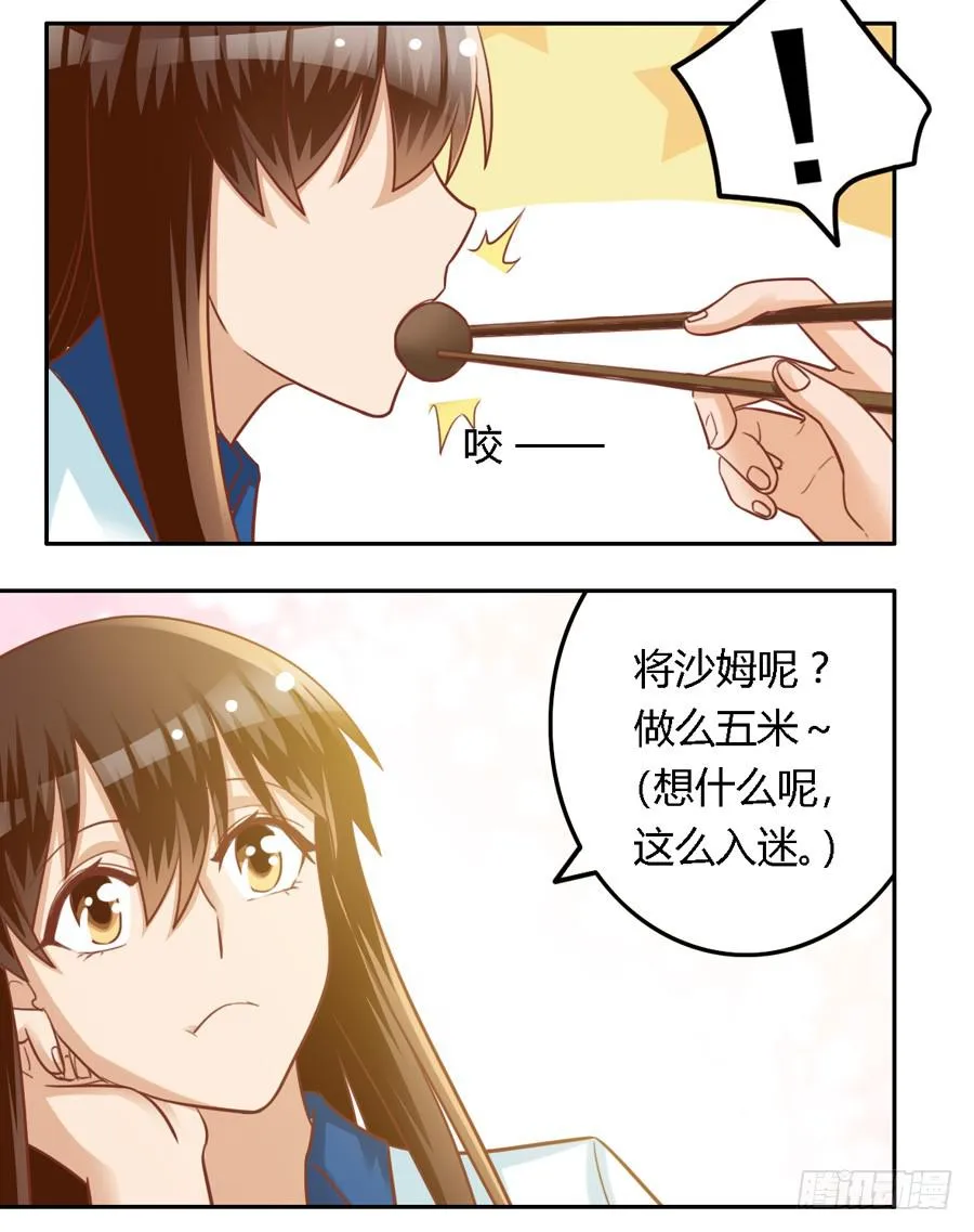 第七十五话 第12页