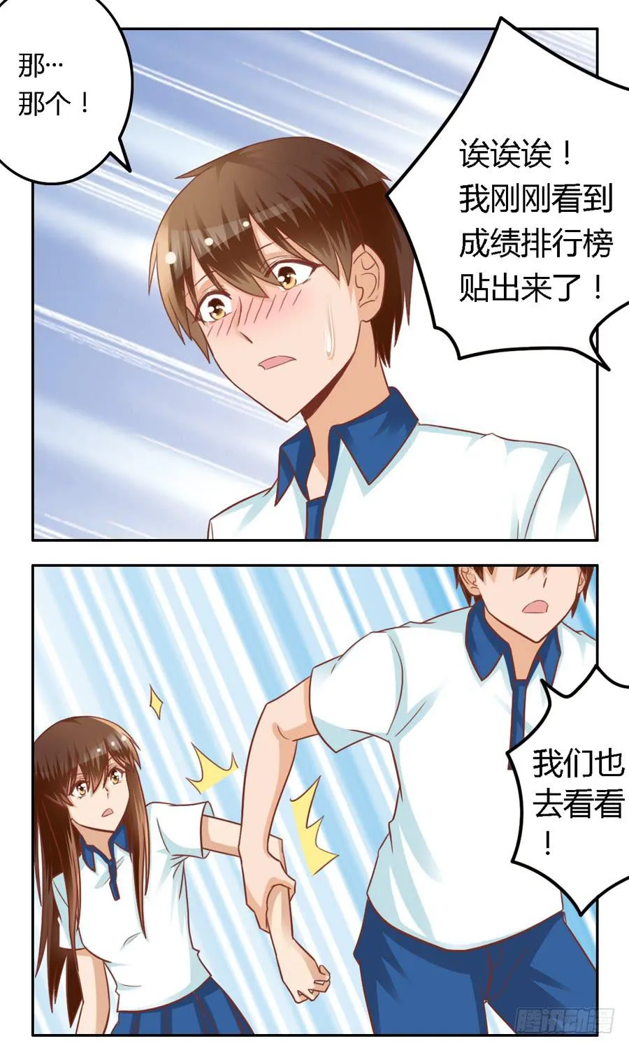 第七十五话 第13页