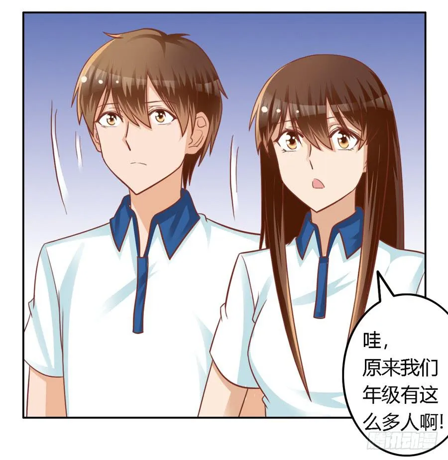 第七十五话 第15页