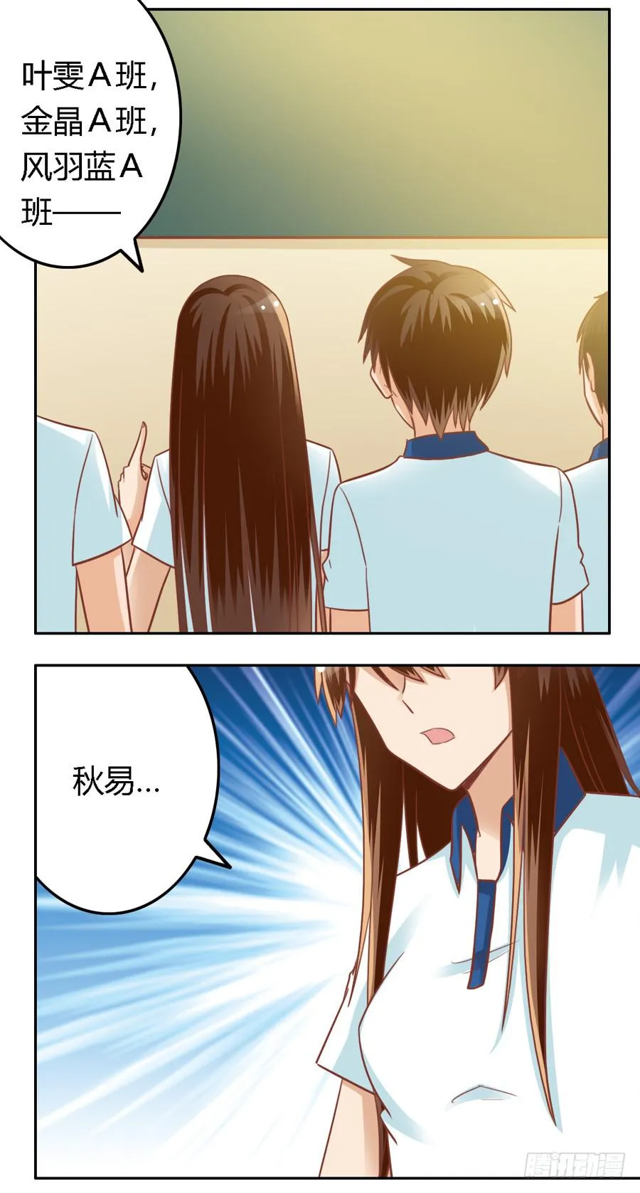 第七十五话 第16页