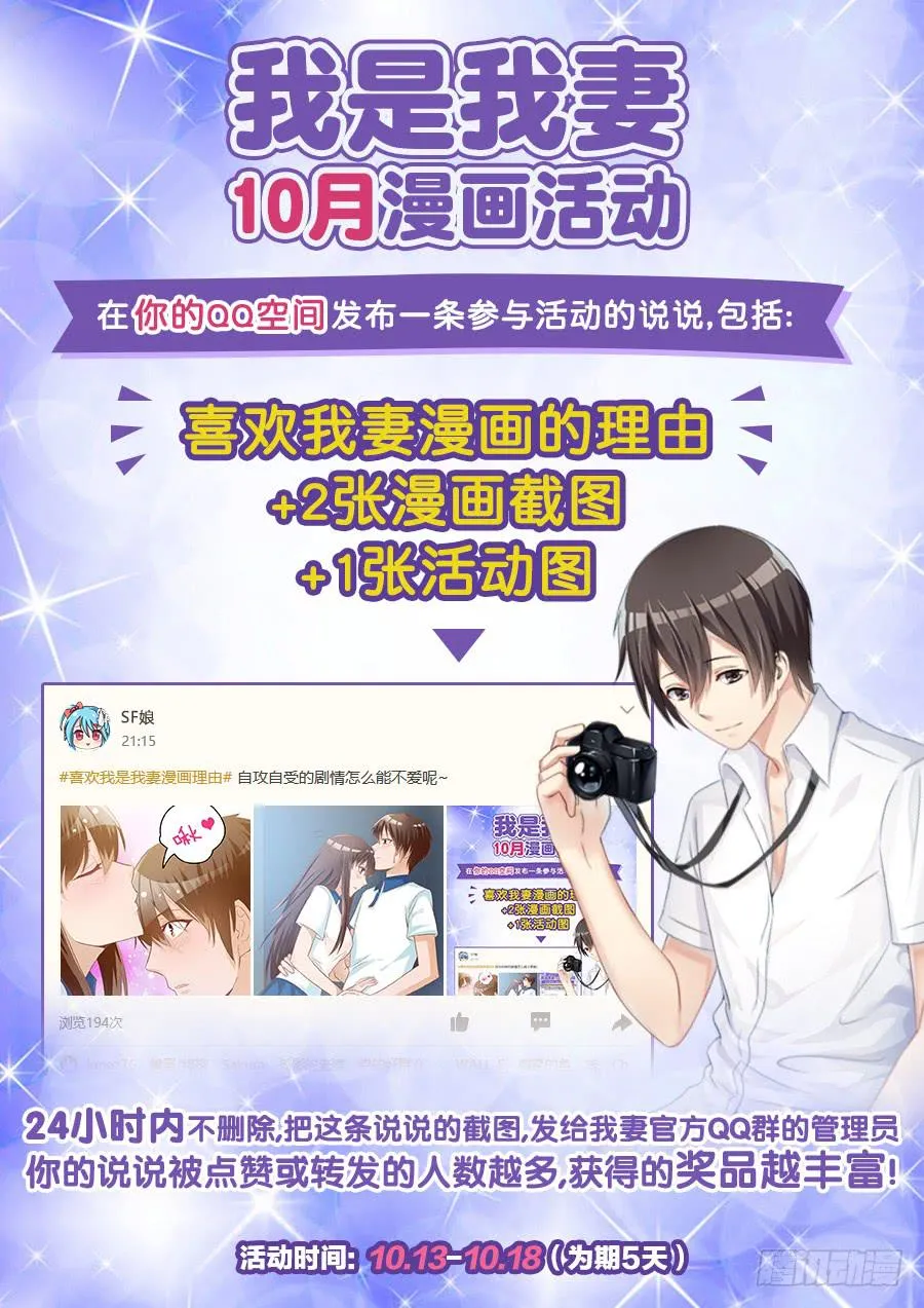 第七十五话 第18页
