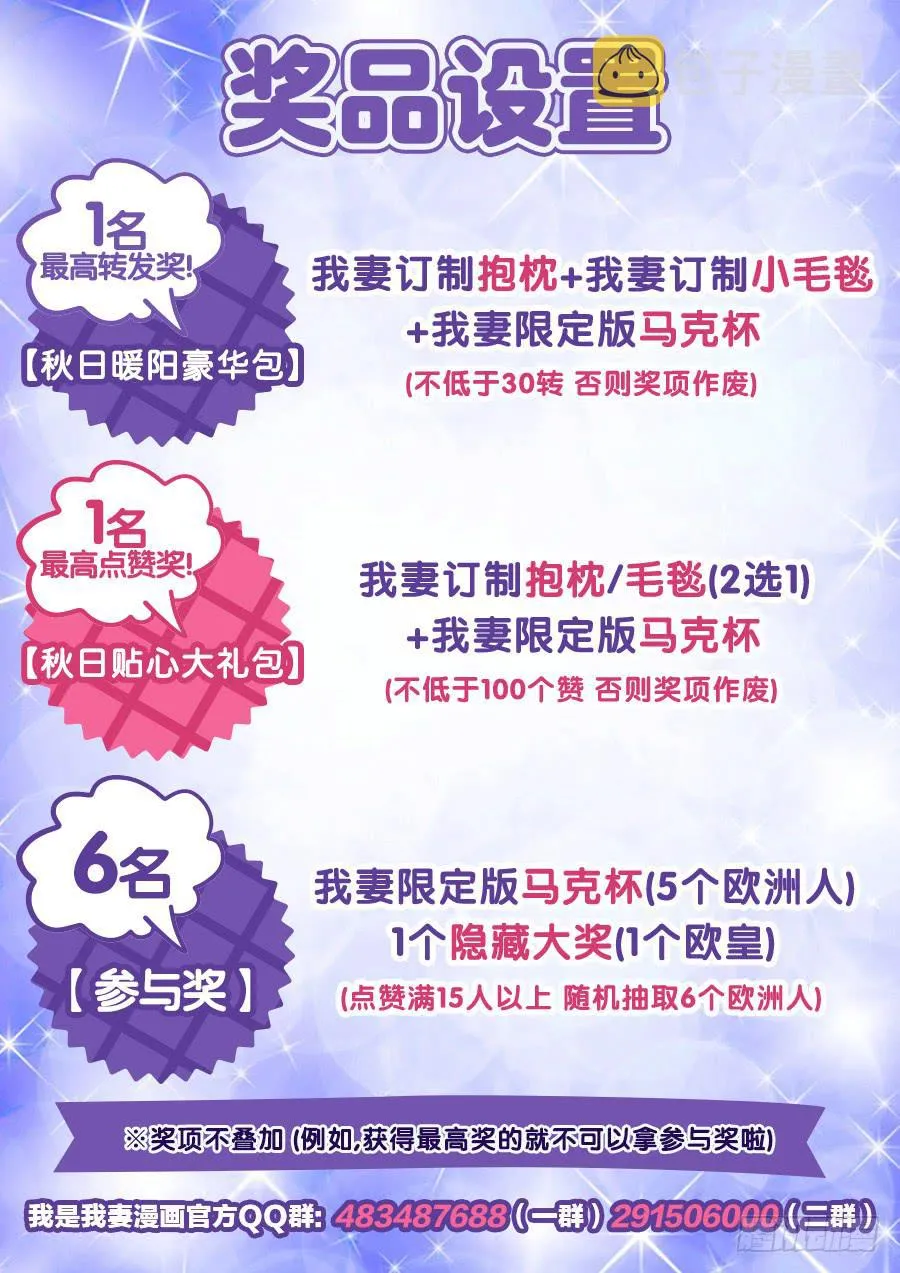 第七十五话 第19页
