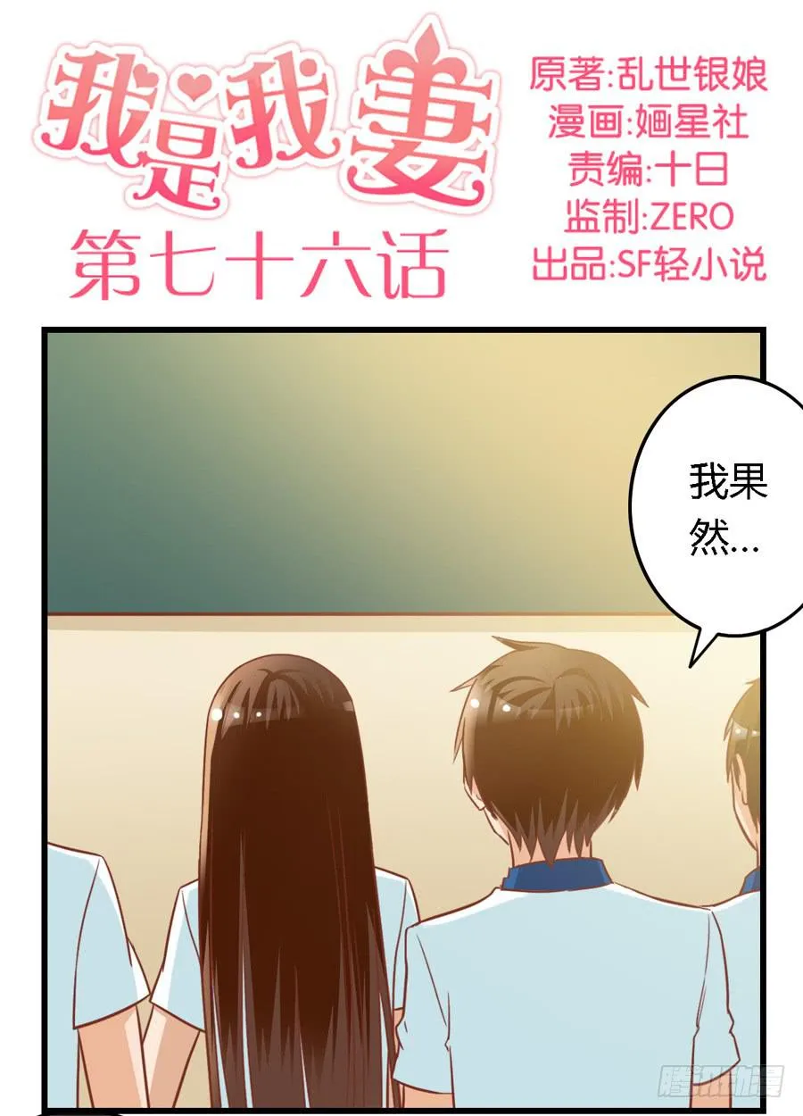 第七十六话 第1页