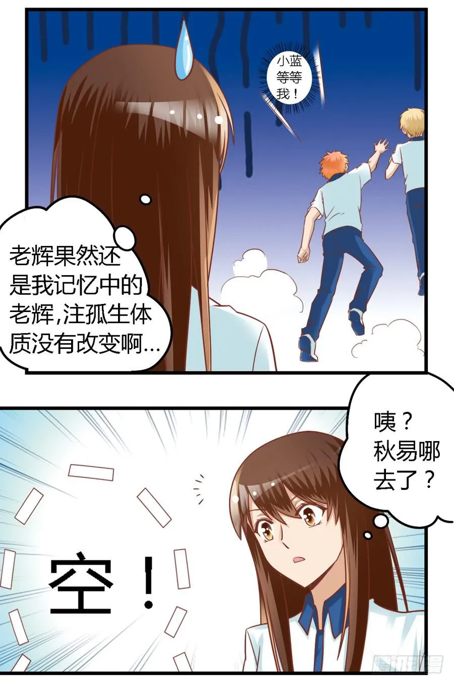 第七十六话 第7页