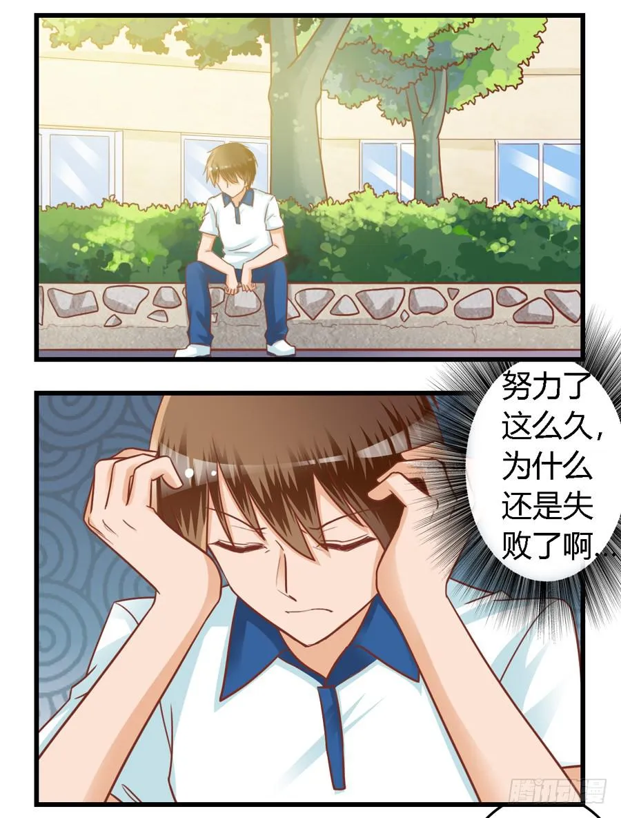 第七十六话 第8页