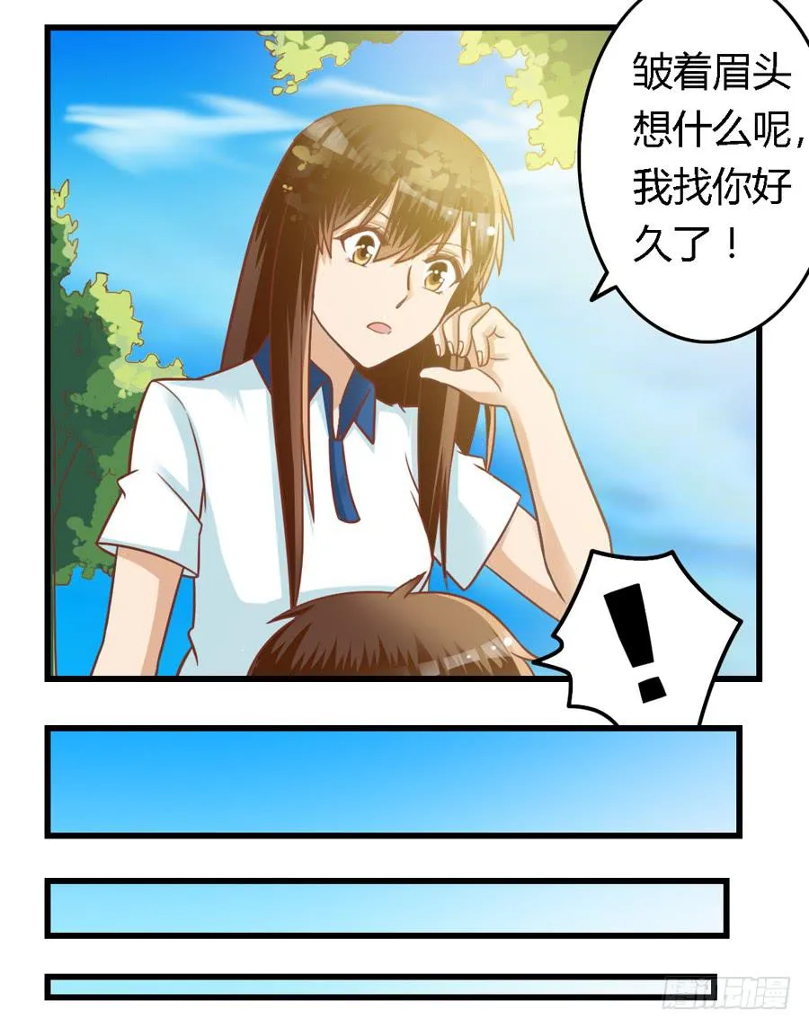 第七十六话 第9页