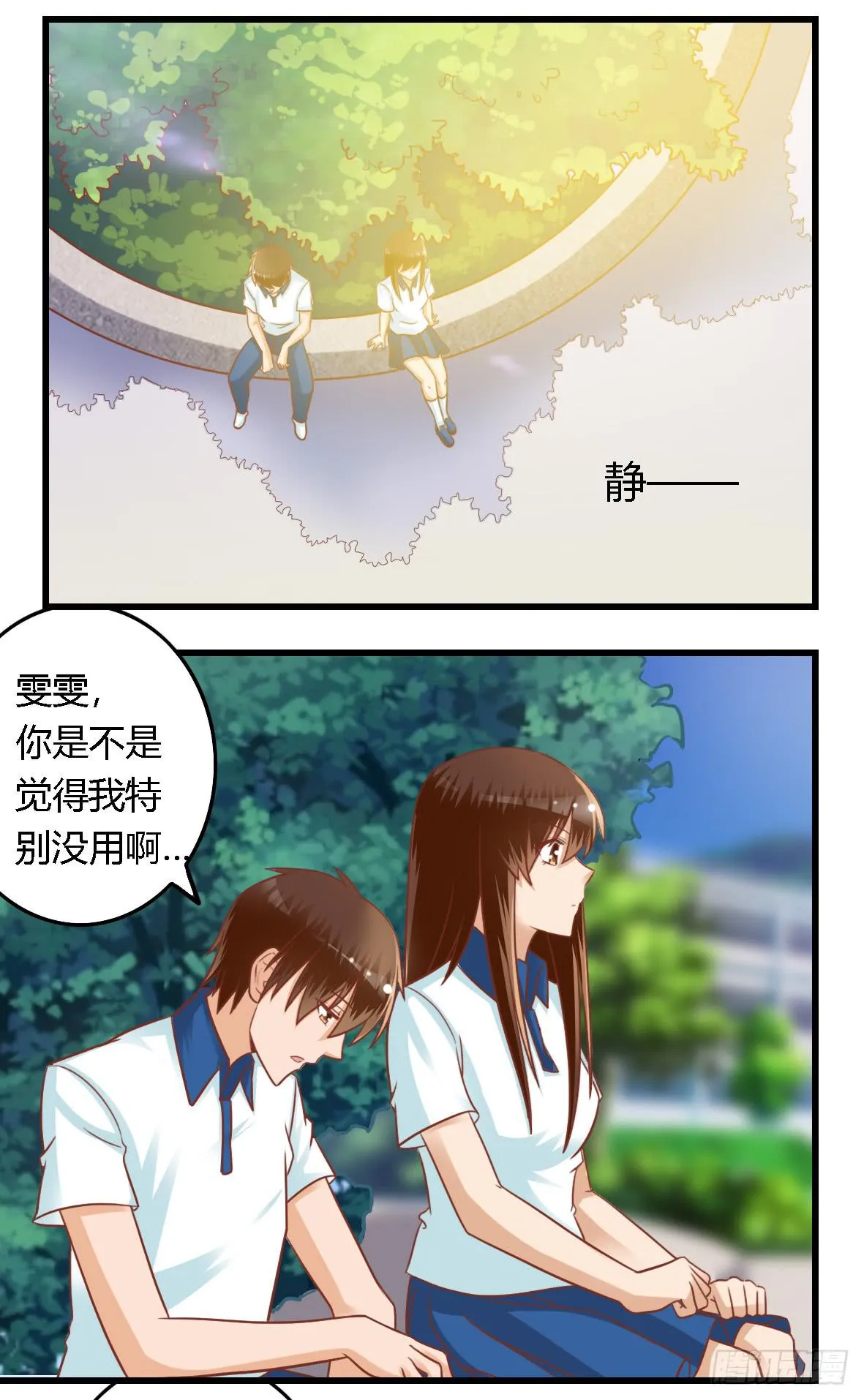 第七十六话 第10页
