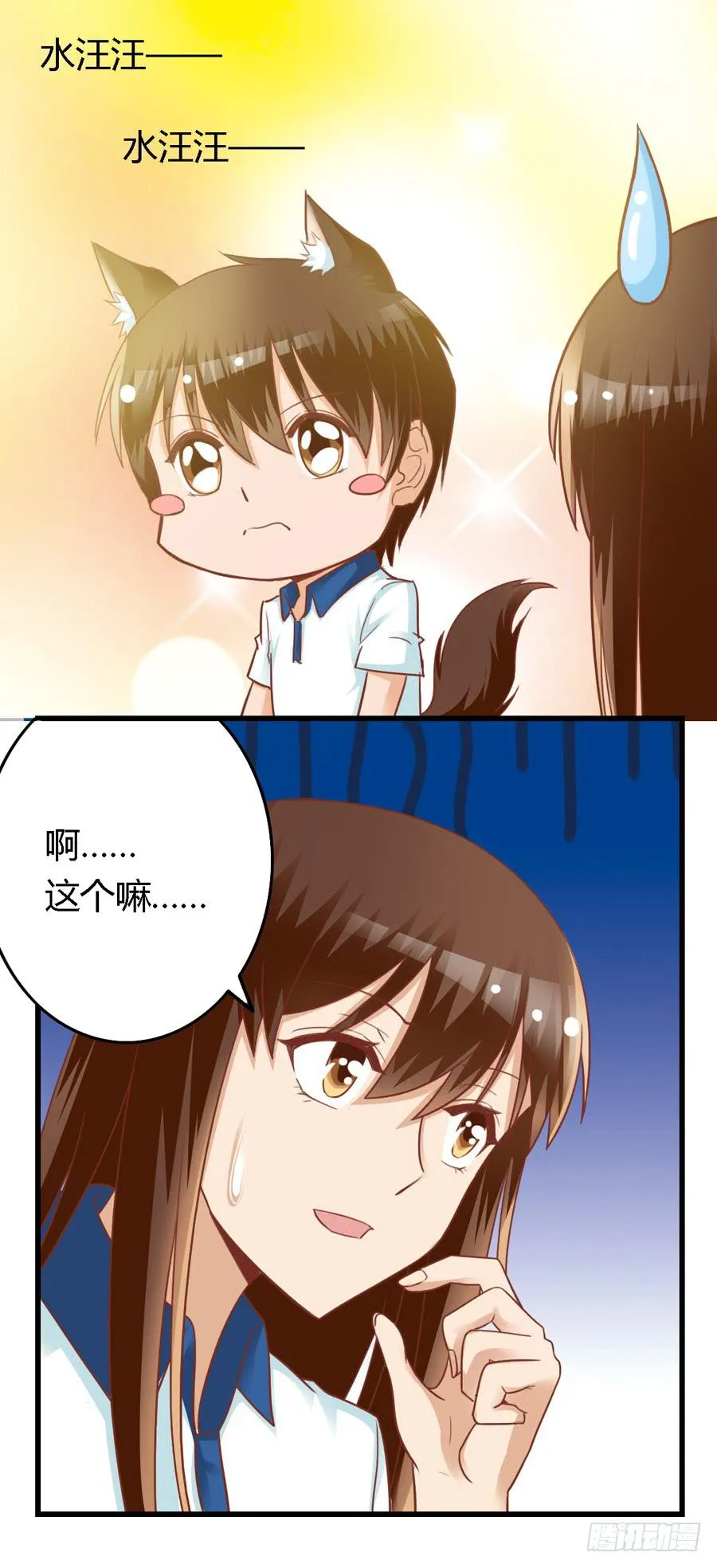 第七十六话 第14页