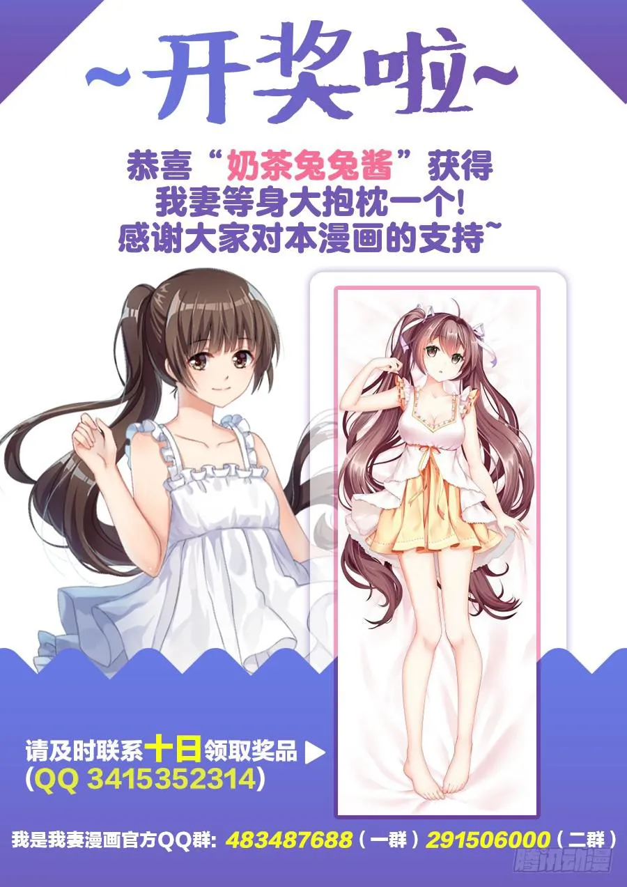 第七十六话 第15页