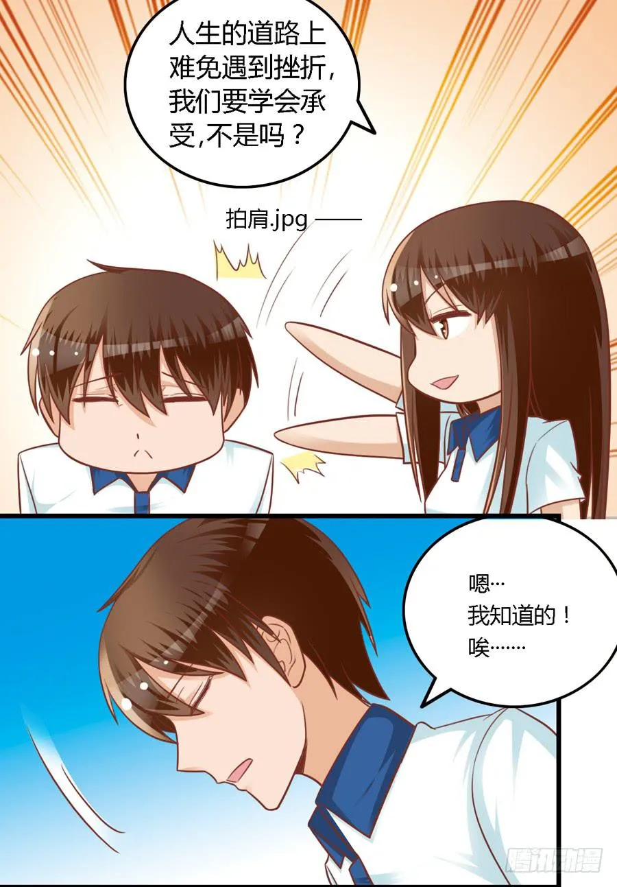 第七十七话 第2页
