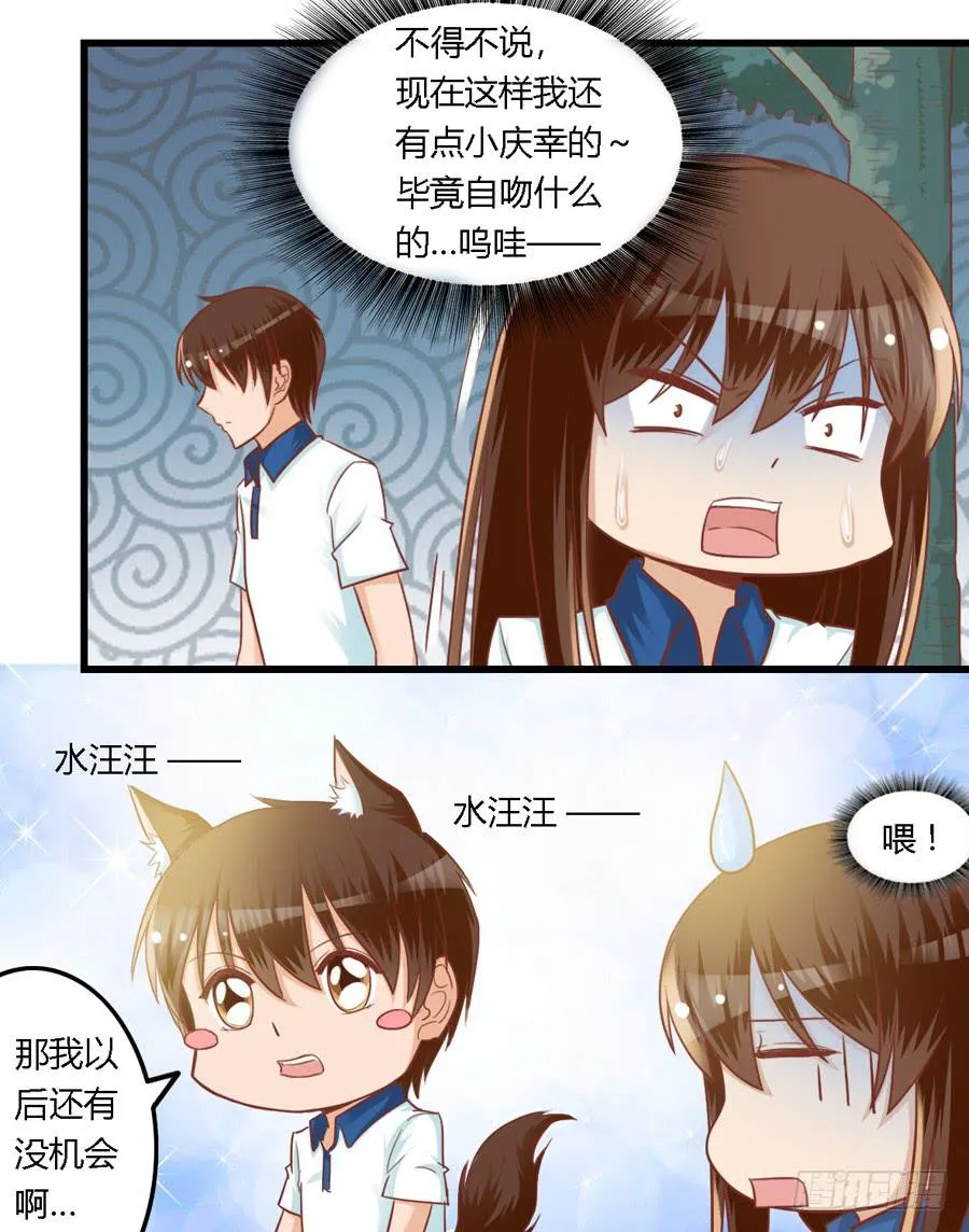 第七十七话 第3页