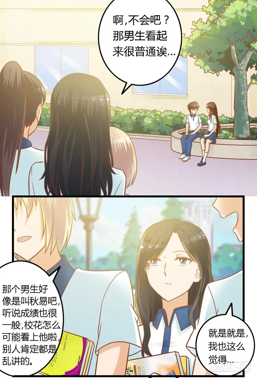 第七十七话 第5页