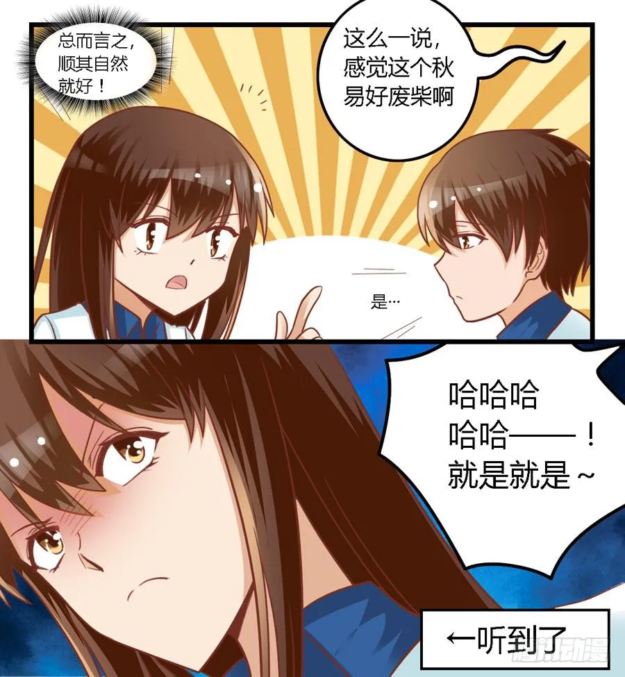 第七十七话 第6页
