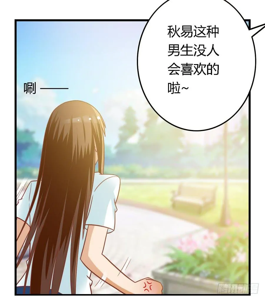 第七十七话 第7页