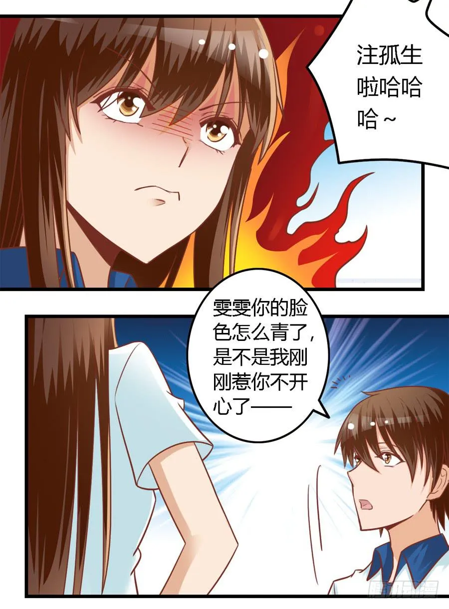 第七十七话 第8页