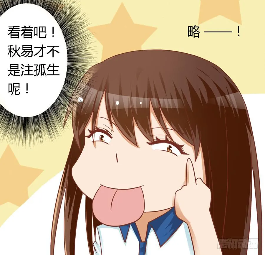第七十七话 第12页