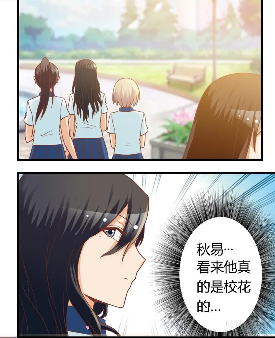第七十七话 第14页