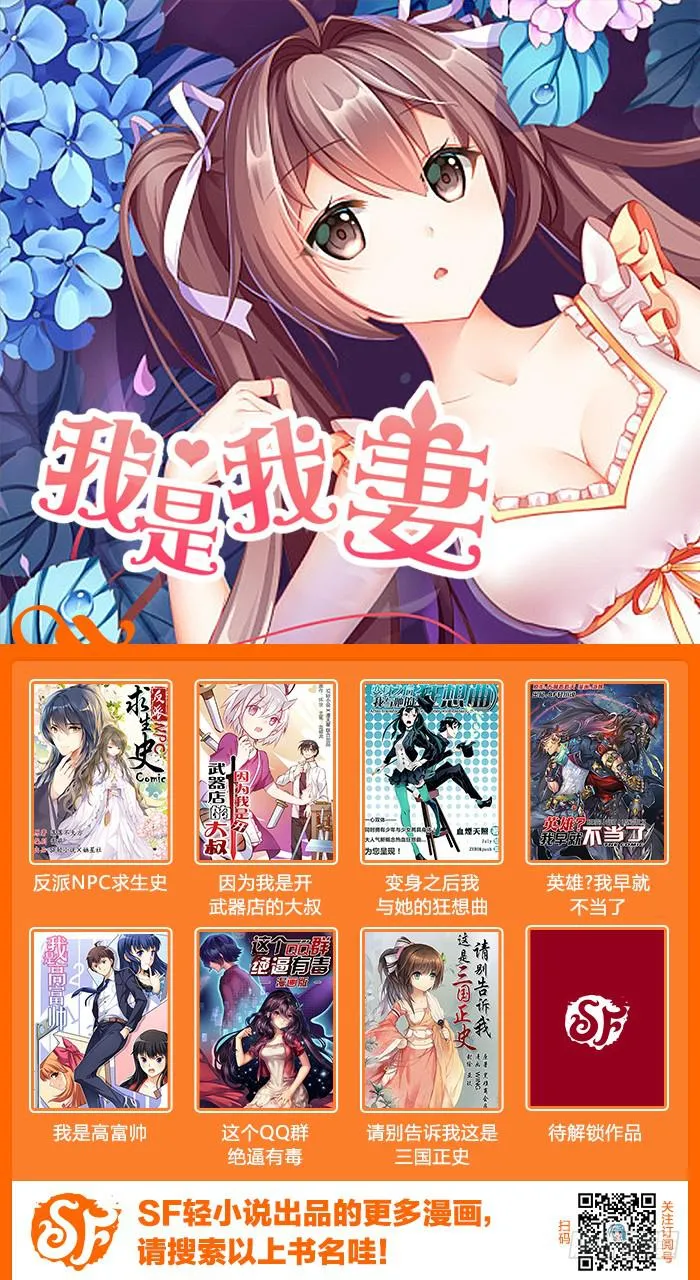 第七十七话 第19页
