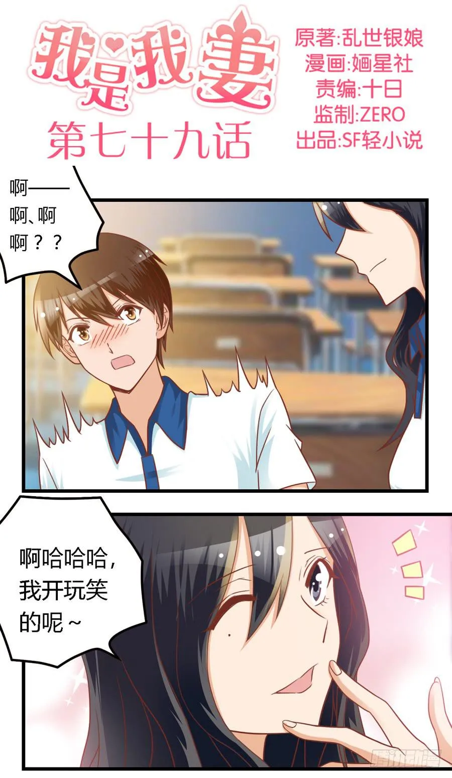 第七十九话 第1页