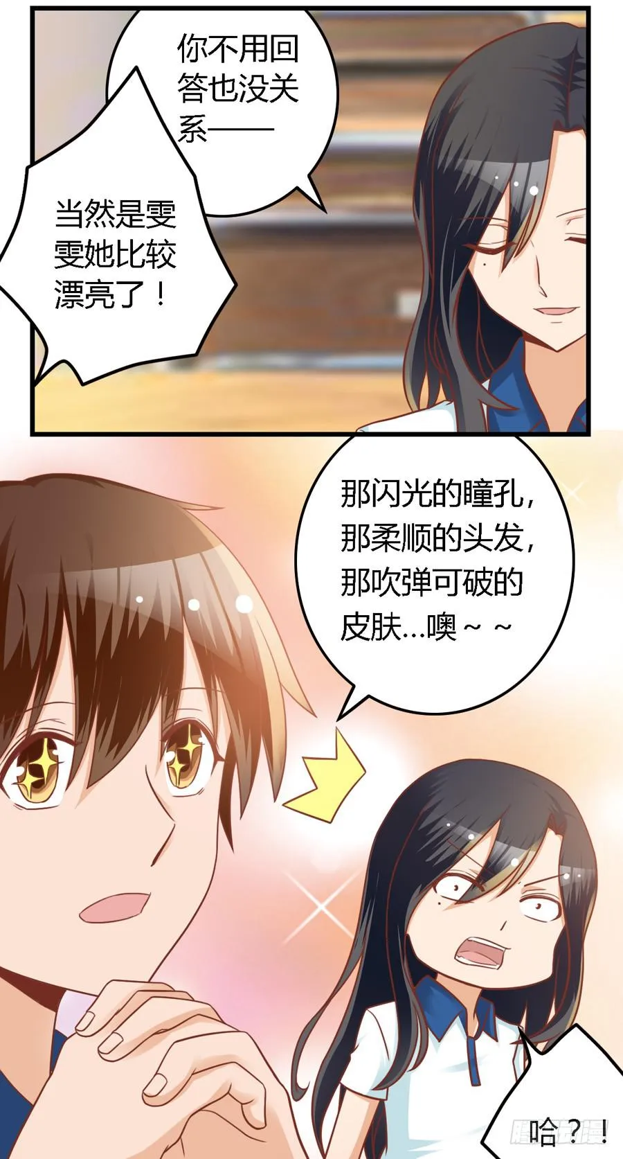第七十九话 第2页
