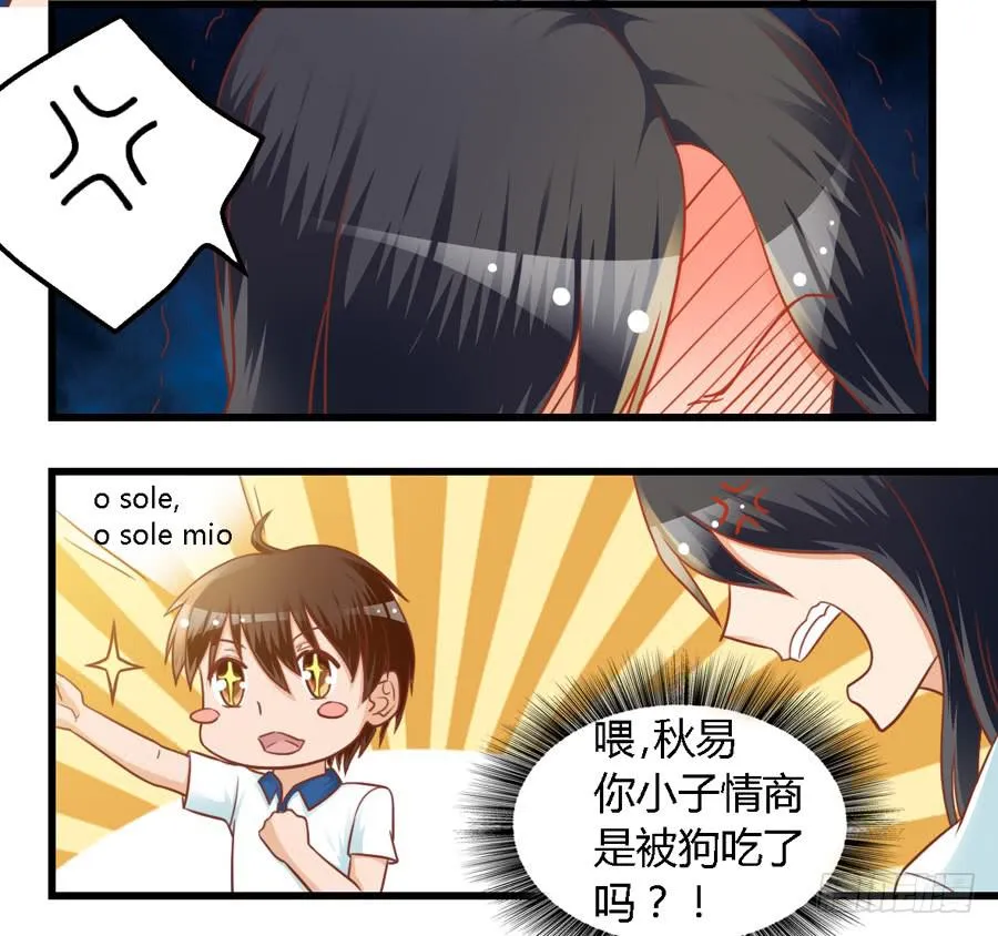 第七十九话 第3页