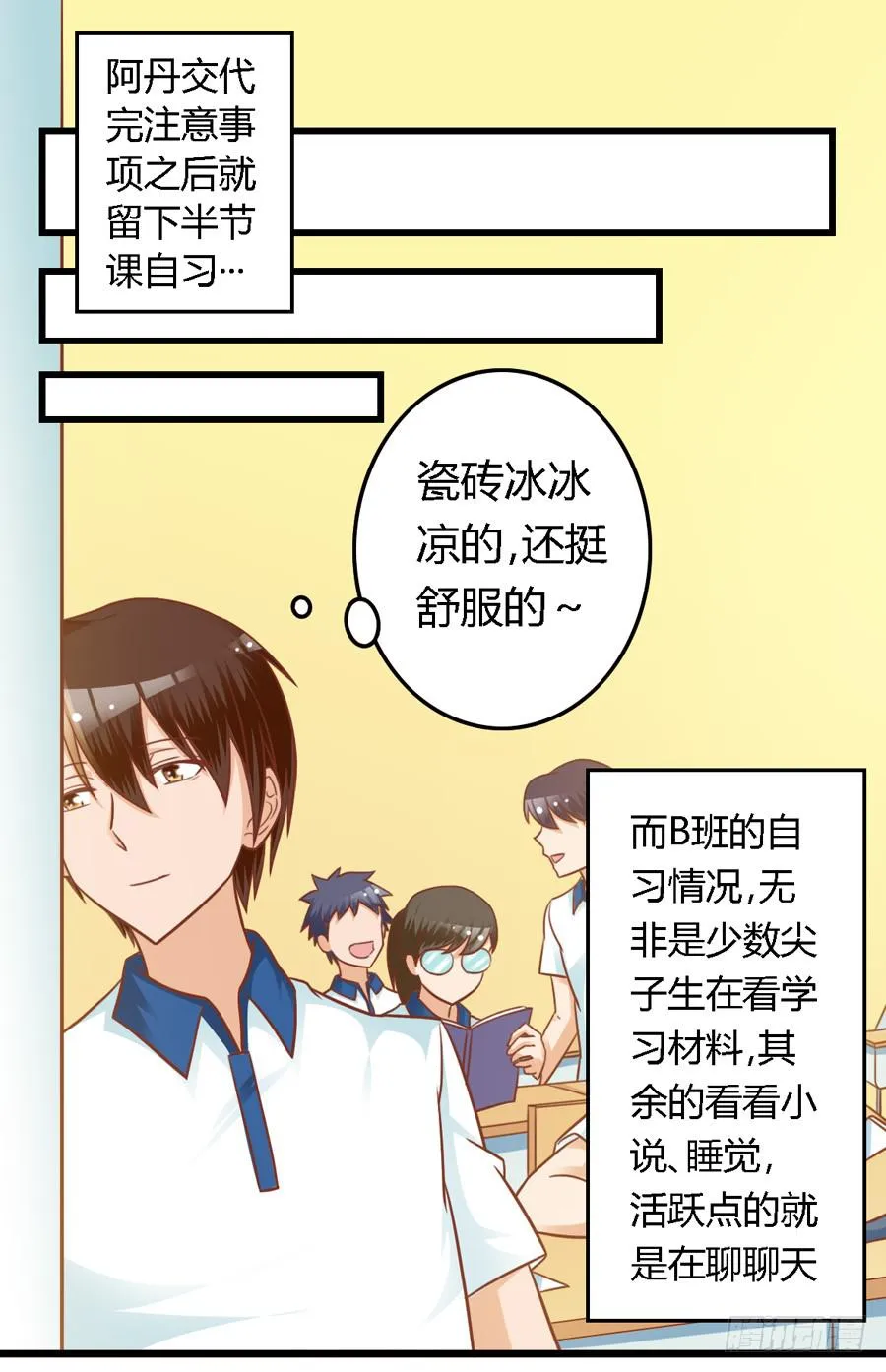 第七十九话 第4页